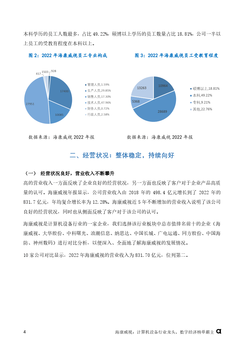 奥门全年资料免费大全一，统计分析解释落实_免费版25.68.47