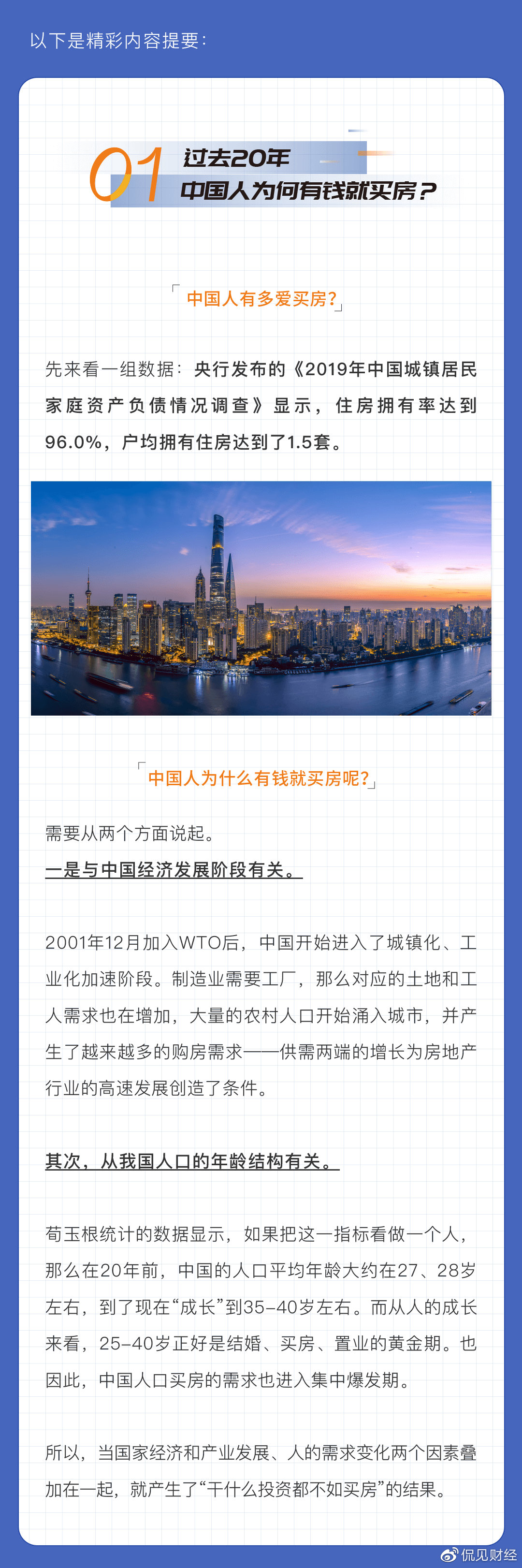 ww4949王中王2024年，实证分析解释落实_WP7.12.38