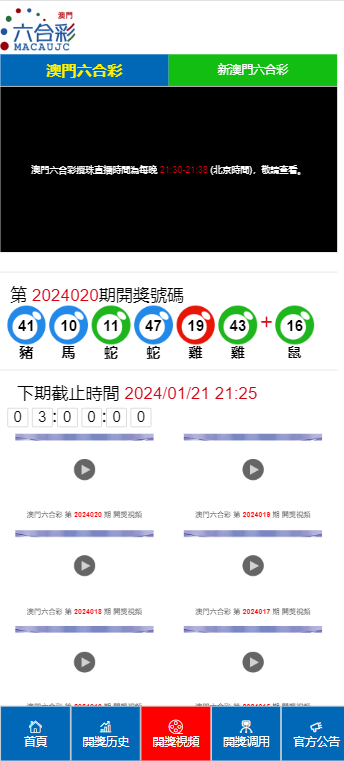 2024年澳门天天开好彩大全，最新解答解释落实_网页版91.93.35