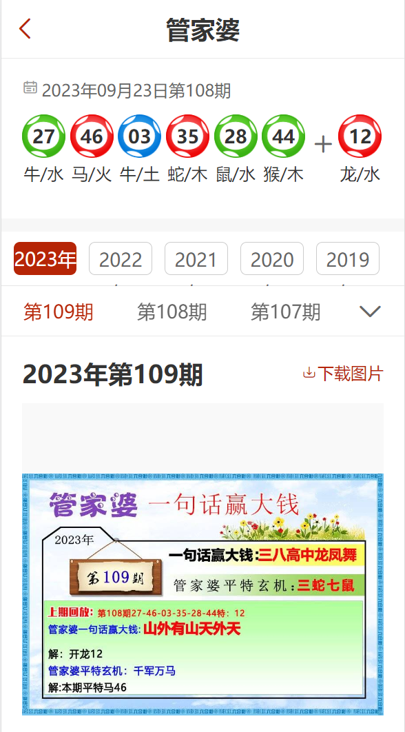 管家婆204年资料一肖，专家解析解释落实_标准版59.81.10