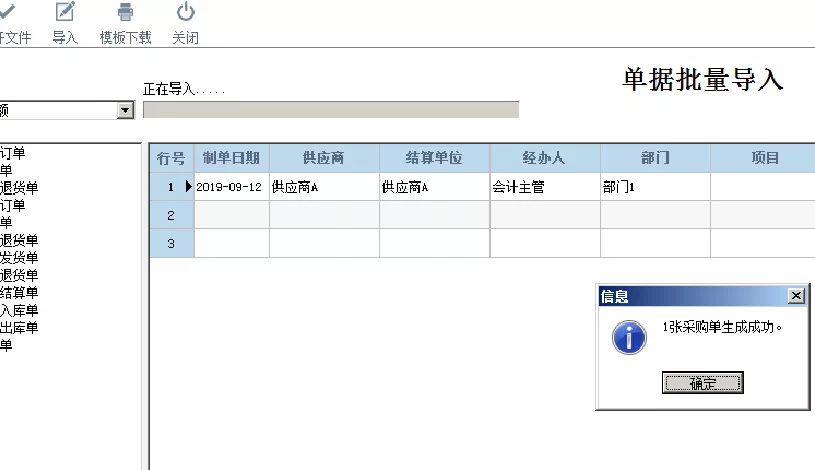 新快讯 第2页