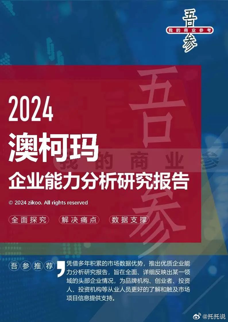 2024最新奥马资料，全面分析解释落实_影像版47.63.78