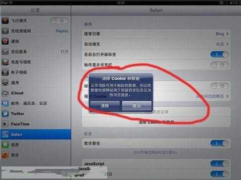 新澳门免费资料大全历史记录开马，统计解答解释落实_iPad47.22.28