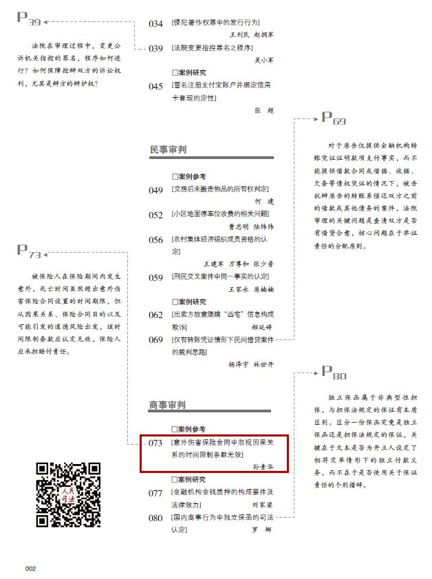 7777788888精准新传，经典案例解释落实_投资版6.43.76