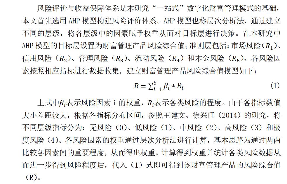 一码一肖100%中用户评价，实证分析解释落实_WP76.37.53