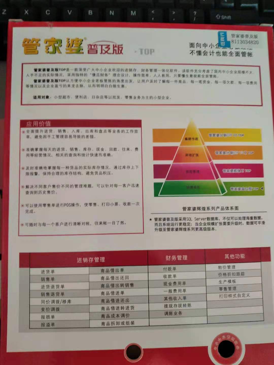 管家婆的资料一肖中特，可靠研究解释落实_The43.74.97