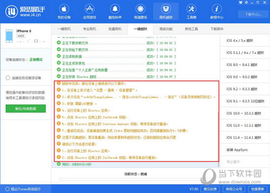 新澳2024年精准资料32期，深入分析解释落实_V版23.3.37