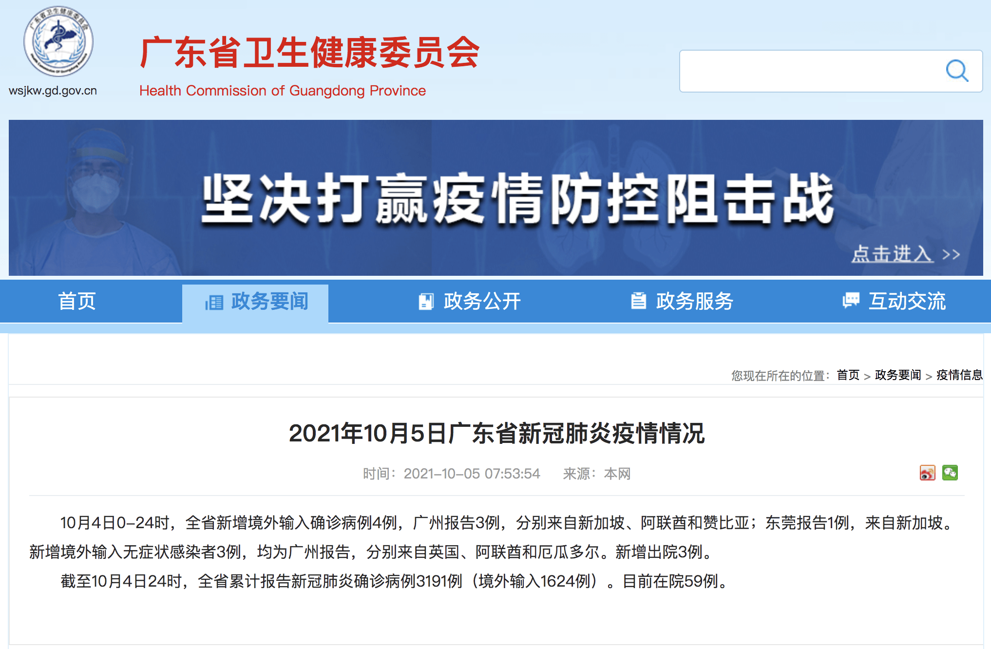 新澳好彩免费资料查询水果奶奶，实证研究解释落实_社交版52.93.38