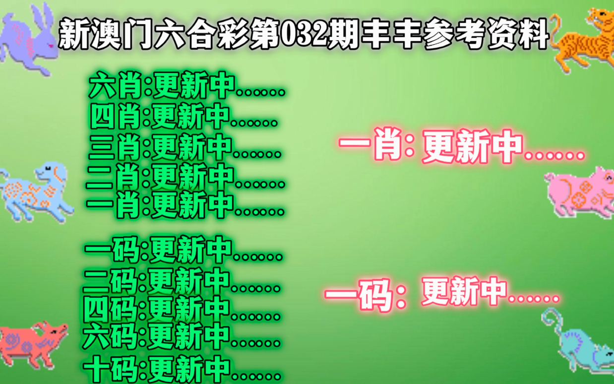 新澳2024年精准一肖一码，效率资料解释落实_试用版21.0.70