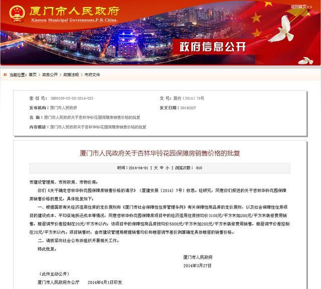 澳门免费料资大全，专业研究解释落实_网页版89.66.71