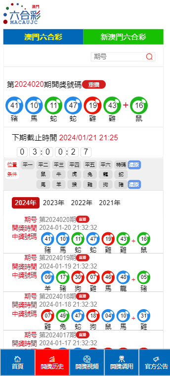 新澳门六开奖结果2024开奖记录查询网站，专家意见解释落实_战略版16.93.62