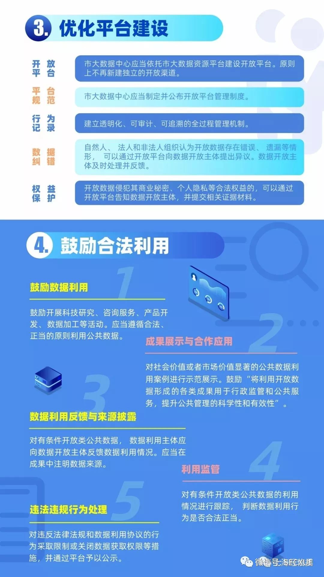 澳门正版资料全年免费公开精准资料一，权威数据解释落实_纪念版32.72.75